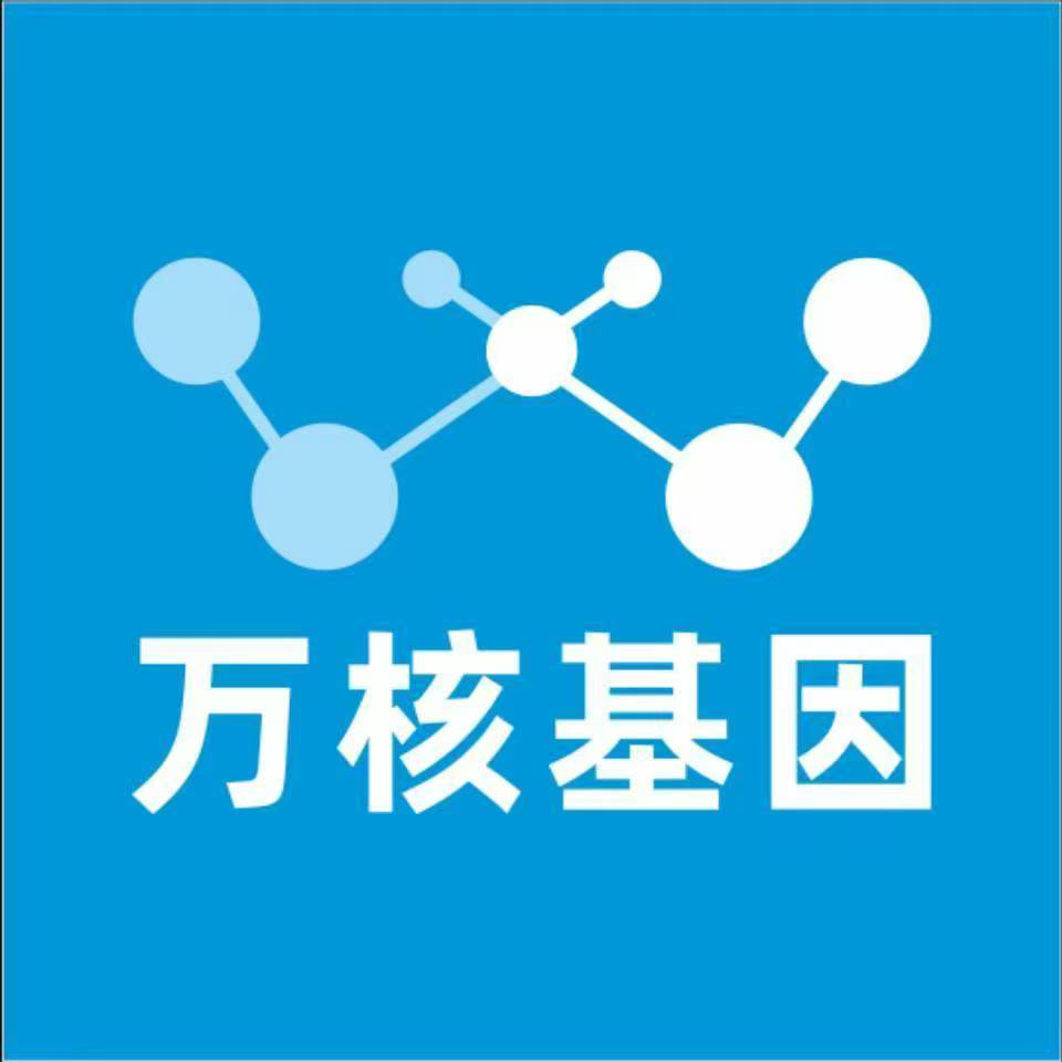 六盘水水城万核医学基因检测咨询服务点